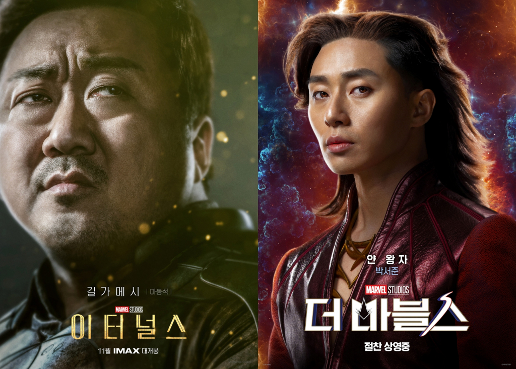 마동석, 박서준 / 사진='이터널스', '더 마블스' 포스터