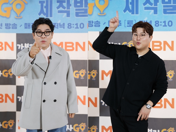 MBN '가보자GO'의 김용만, 김호중./사진=MBN