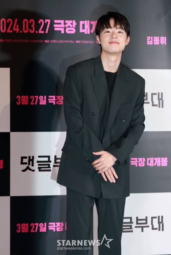 배우 김동휘가 15일 오후 서울 CGV용산아이파크몰에서 진행된 영화 '댓글부대'(감독 안국진) 언론시사회 및 기자간담회에 참석해 포즈를 취하고 있다. 대기업에 대한 기사를 쓴 기자 임상진이 온라인 여론을 조작한다는 익명 제보자의 충격적인 메시지를 받고 벌어지는 범죄 드라마 '댓글부대'는 오는 27일 개봉한다. /2024.03.15 /사진=이동훈
