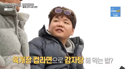 /사진=전현무계획 전현무 곽튜브