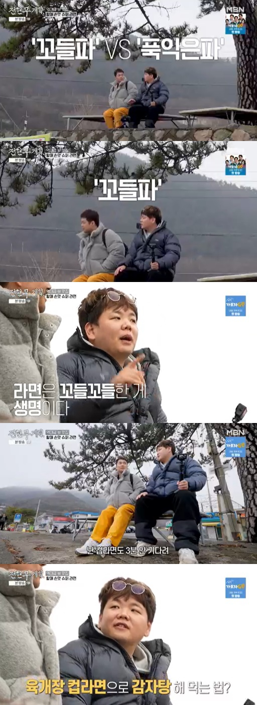 /사진=전현무계획 전현무 곽튜브
