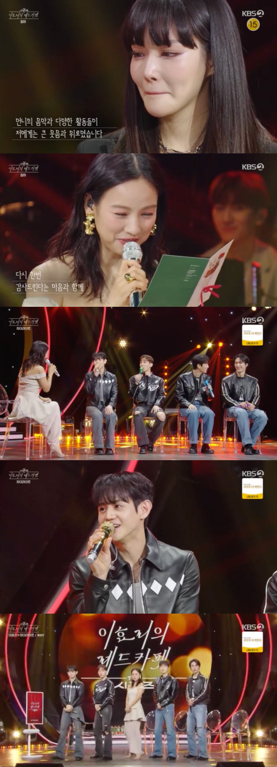 /사진=KBS 2TV '더 시즌즈-이효리의 레드카펫' 캡처