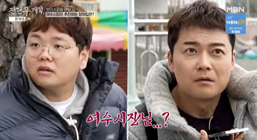 /사진=전현무계획 전현무 곽튜브