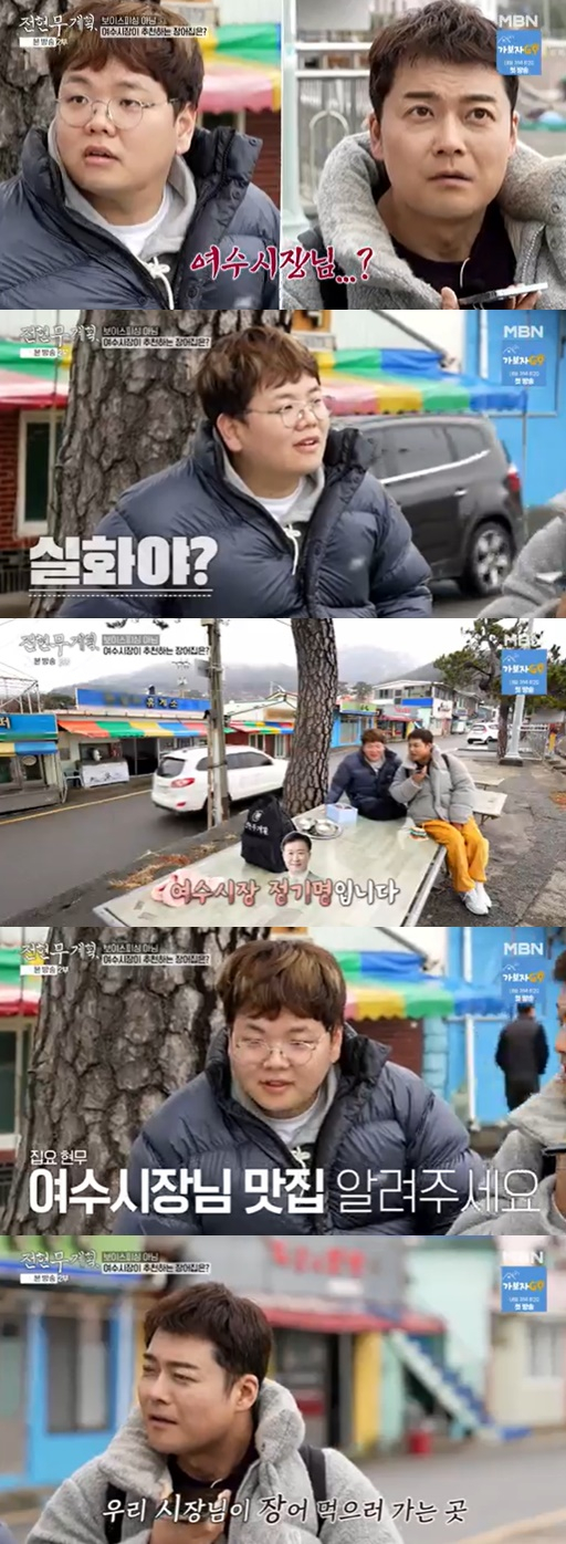 /사진=전현무계획 전현무 곽튜브