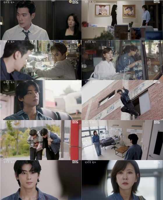 MBC 금토드라마 '원더풀 월드'./사진=MBC '원더풀 월드'
