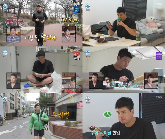 MBC '나 혼자 산다'의 이장우./사진=MBC '나 혼자 산다' 방송 화면 캡처