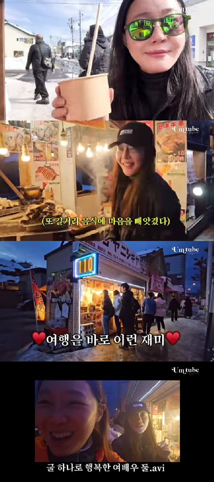 공효진 엄지원 / 사진=유튜브 채널 엄튜브