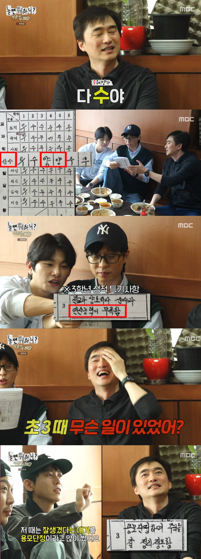 /사진='놀면 뭐하니?' 방송화면 캡쳐