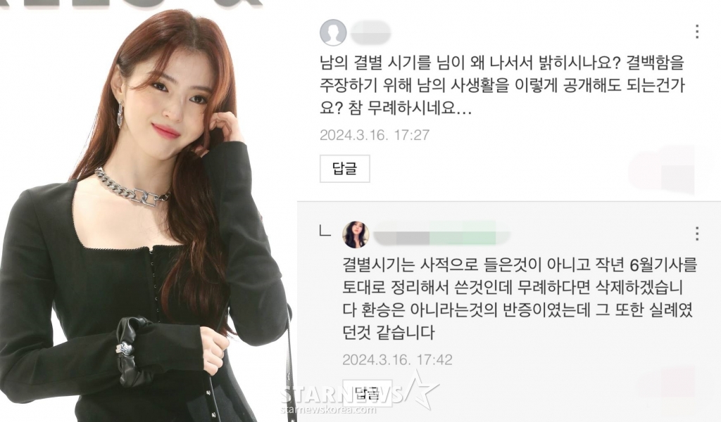 /사진=스타뉴스, 한소희 블로그
