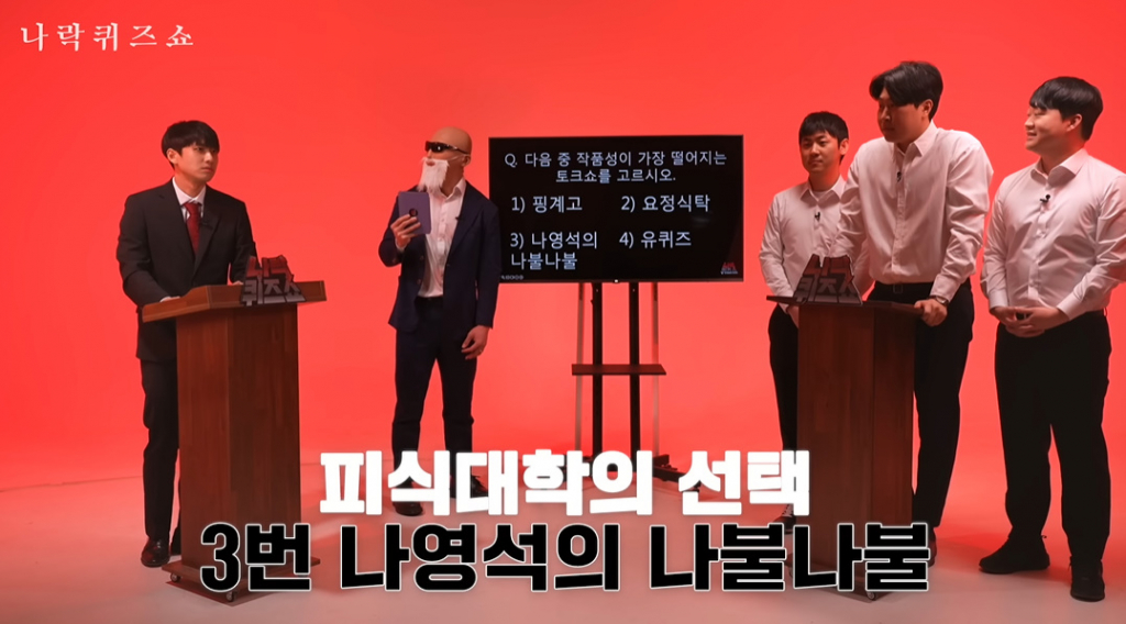 /사진=유튜브 채널 '피식대학'