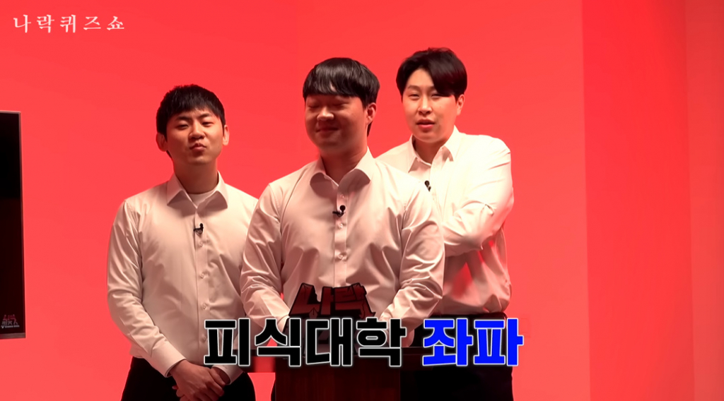 /사진=유튜브 채널 '피식대학'