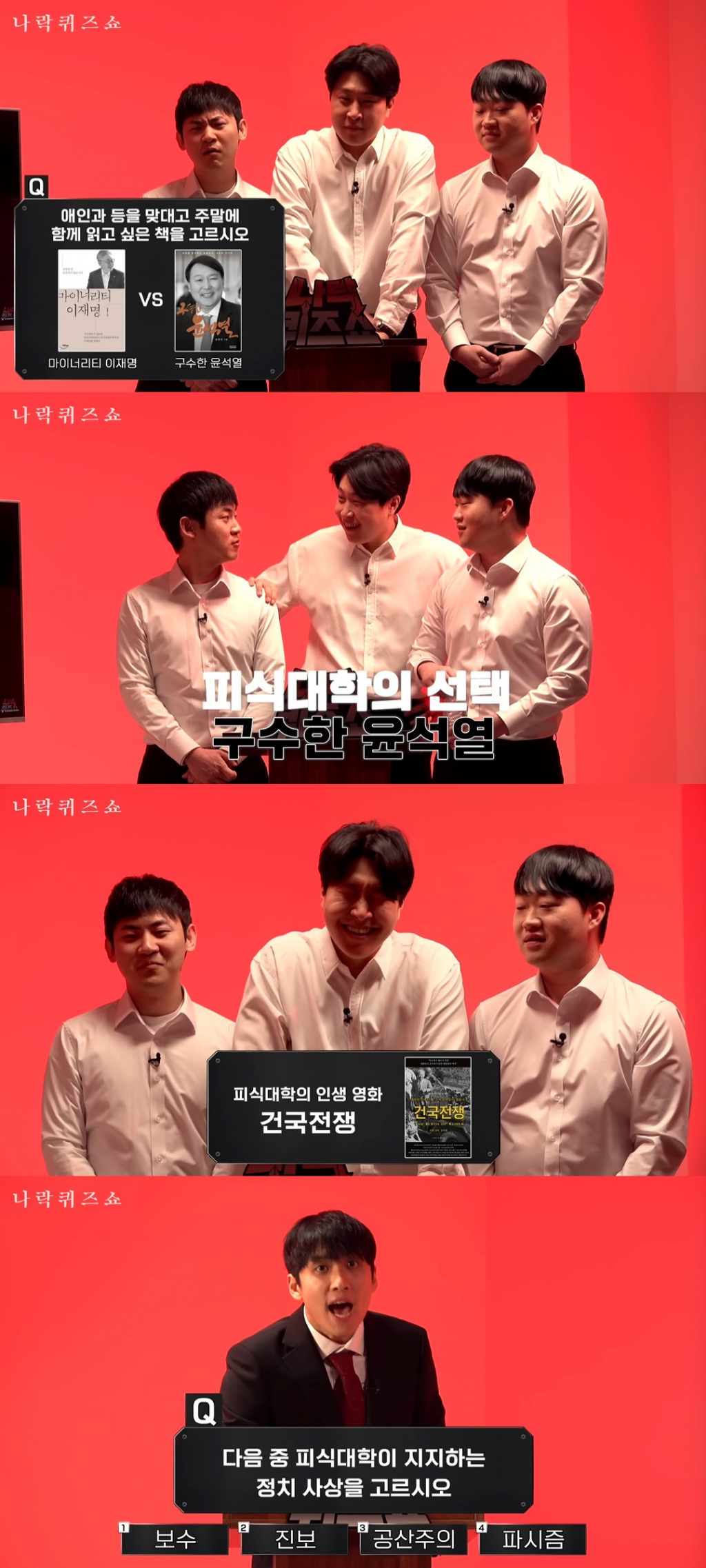 /사진=유튜브 채널 '피식대학'