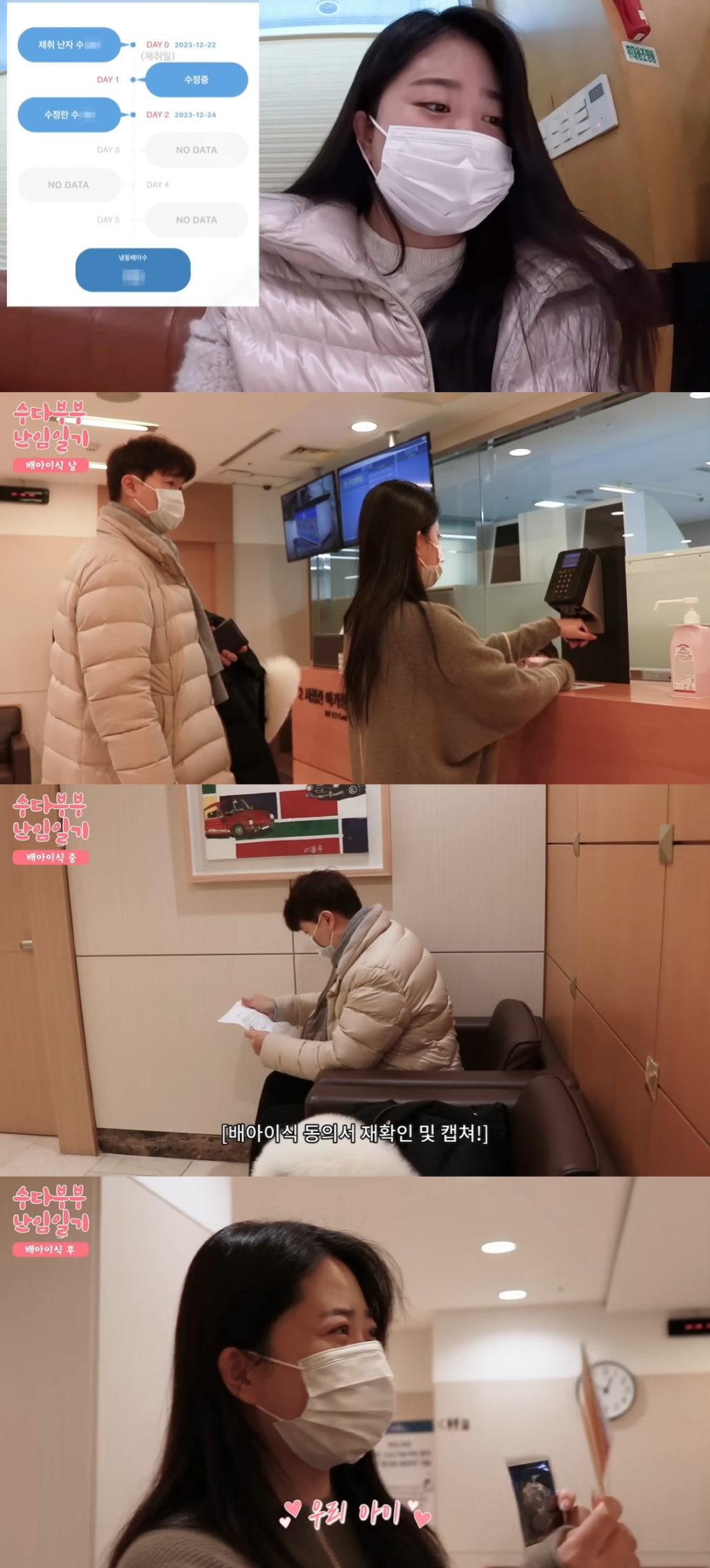 /사진=유튜브 채널 '박수홍 행복해다홍' 영상 캡처