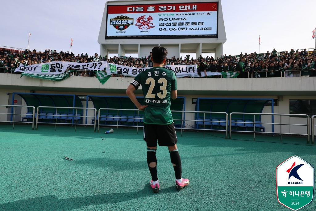 김천전 패배 후 전북 현대 팬들과 대화하는 김진수. /사진제공=한국프로축구연맹