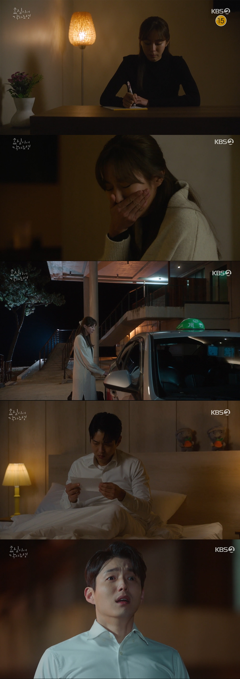 /사진='효심이네 각자도생' 방송화면 캡쳐