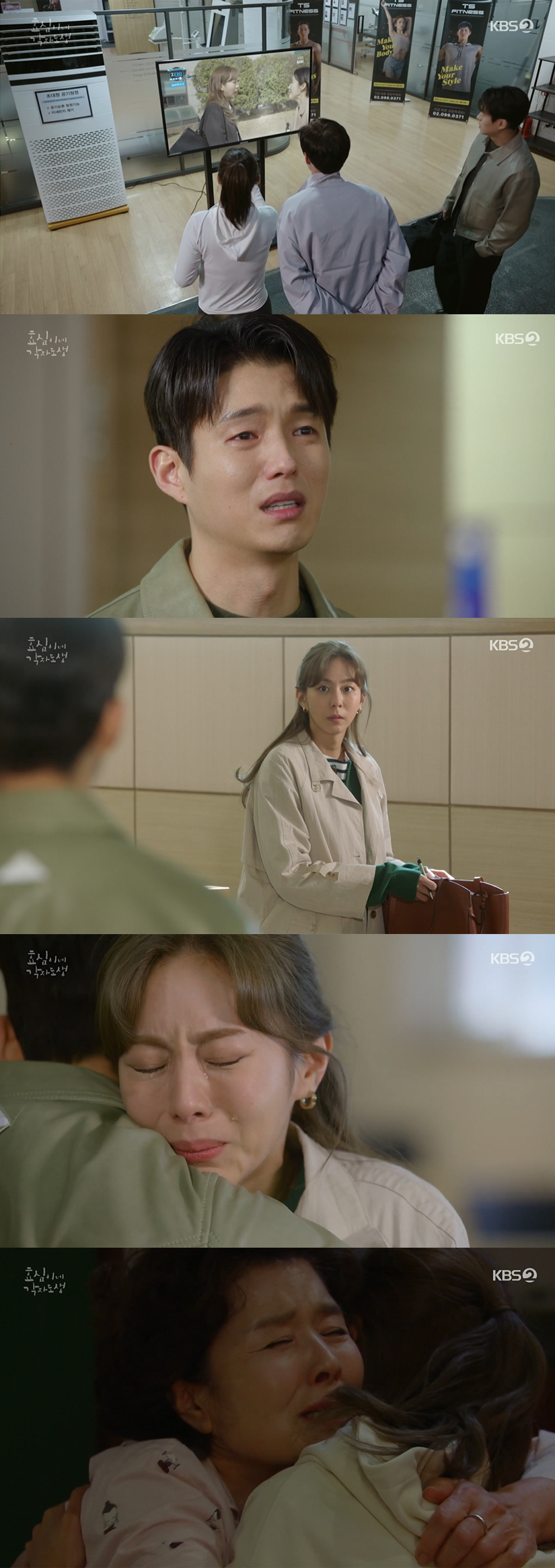 /사진='효심이네 각자도생' 방송화면 캡쳐