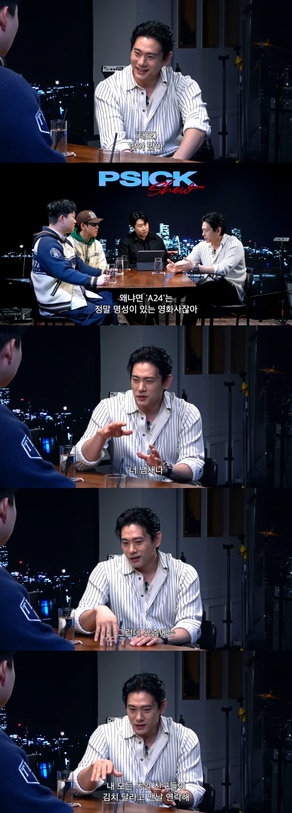 /사진=유튜브 채널 '피식대학' 영상 캡처