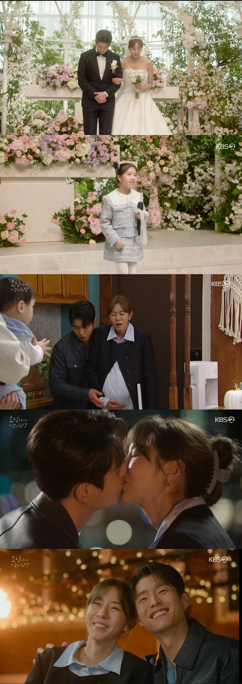 /사진='효심이네 각자도생' 방송화면 캡쳐