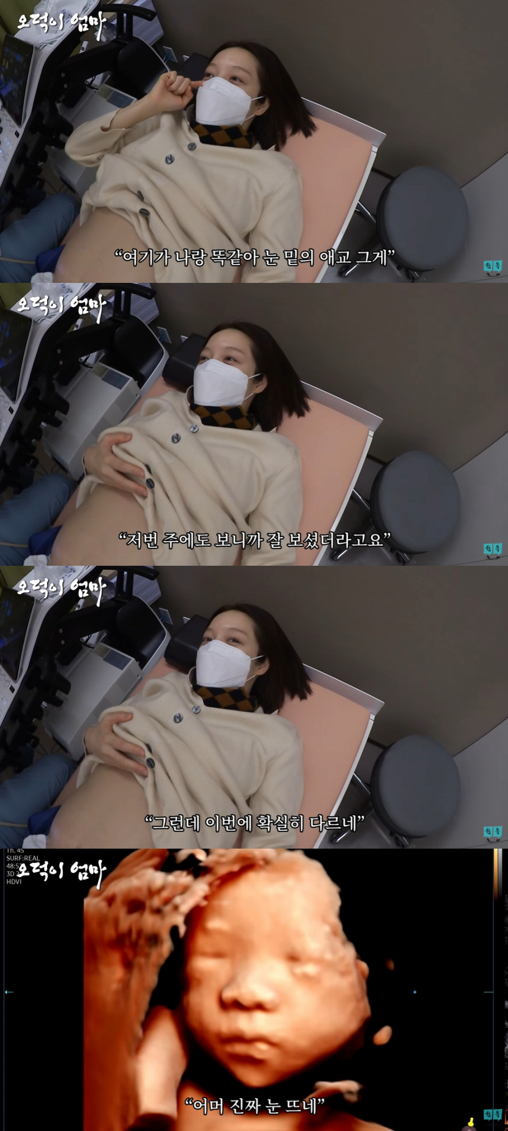 배우 황보라 /사진=유튜브 채널 '웤톸' 영상 캡처