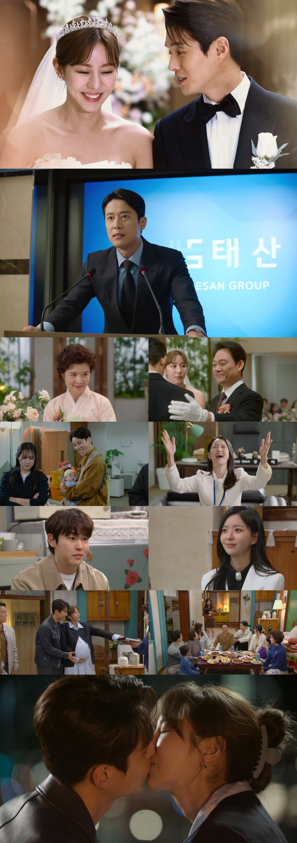 사진=KBS 2TV 효심이네 각자도생