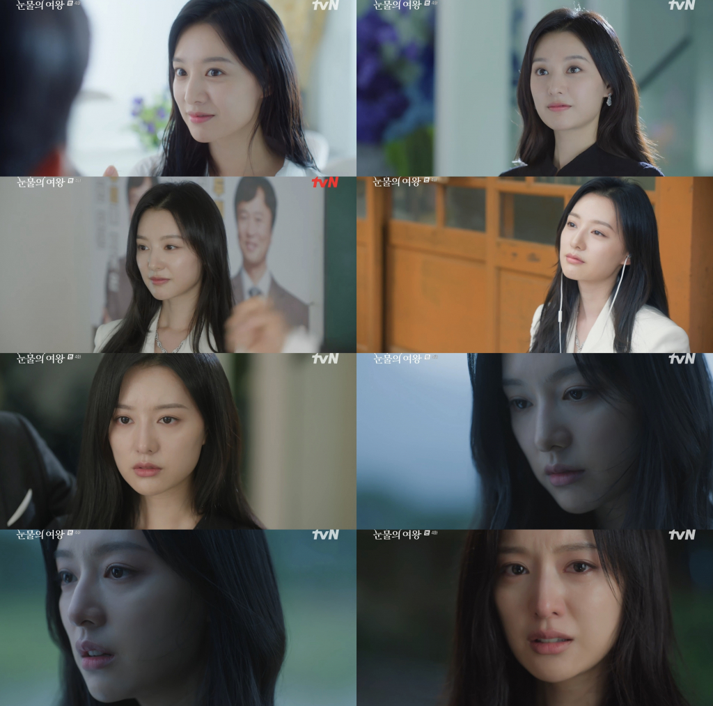 김지원 / 사진=tvN 눈물의 여왕