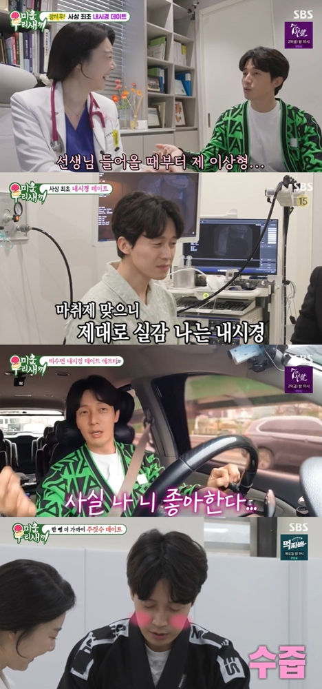 허경환 / 사진=SBS 미운우리새끼