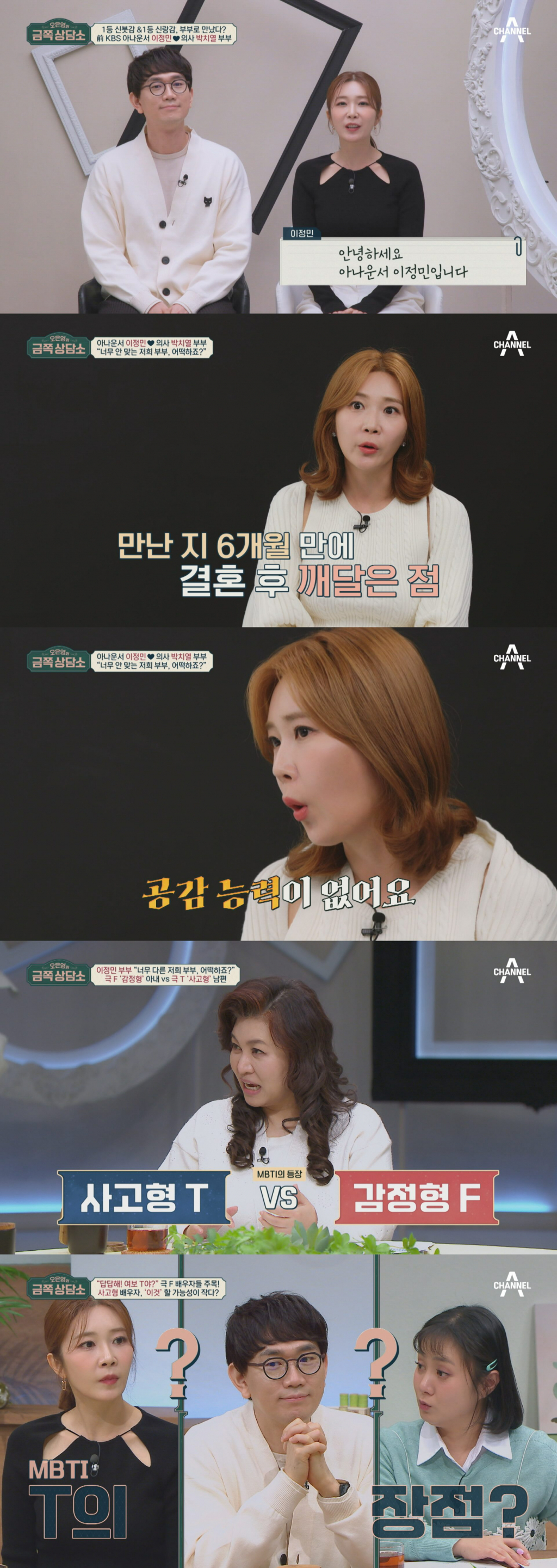 /사진=채널A
