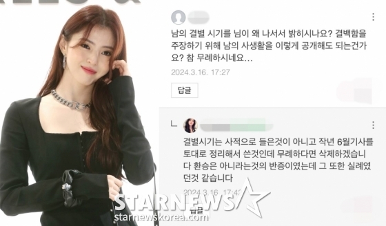 /사진=스타뉴스, 한소희 블로그