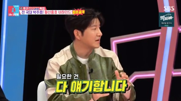 /사진=동상이몽2 박주호