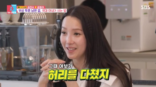 /사진=동상이몽2 김진수