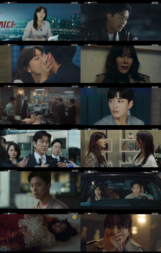 KBS 2TV 월화드라마 '멱살 한번 잡힙시다'/사진=KBS 2TV 월화드라마 '멱살 한번 잡힙시다' 방송 캡처