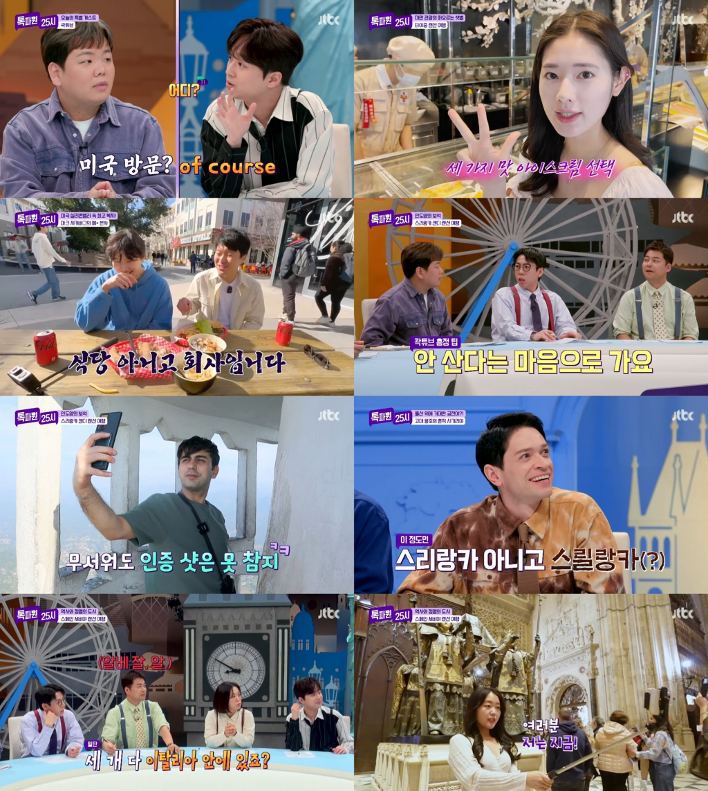 /사진=JTBC