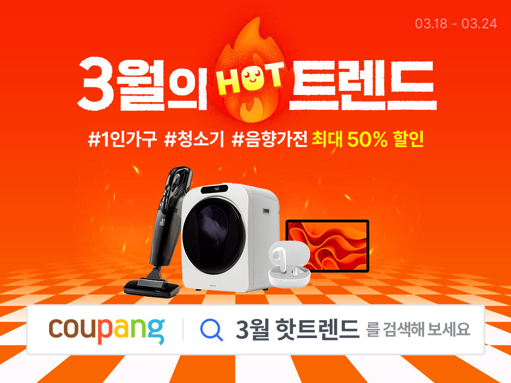 /사진제공=쿠팡