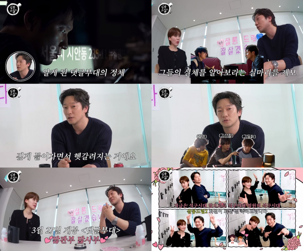 손석구 장도연 / 사진=유튜브 채널 TEO 살롱드립