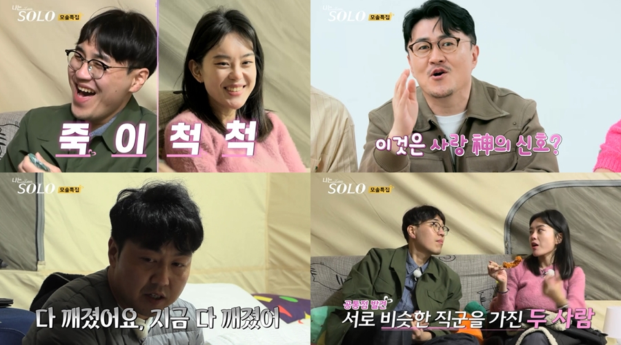 /사진제공=SBS Plus, ENA