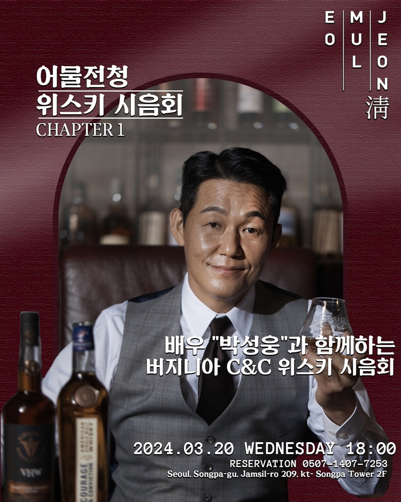 /사진=버지니아 C&C
