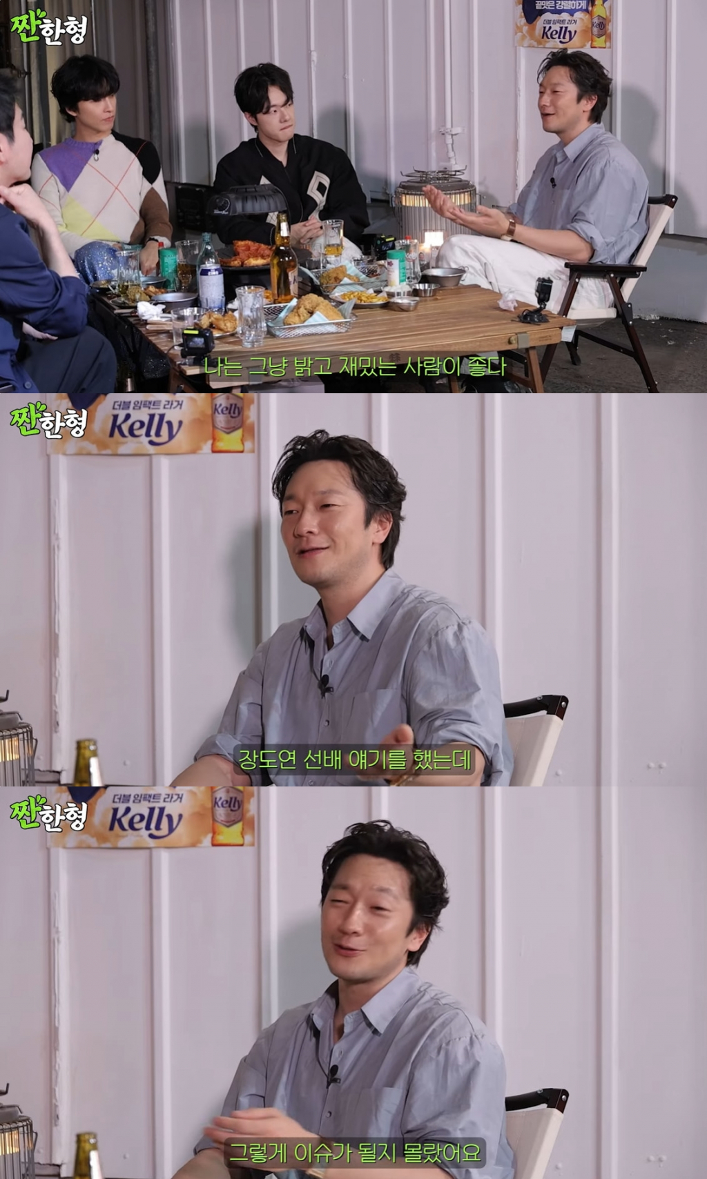 /사진=유튜브 채널 '짠한형 신동엽' 영상 캡처