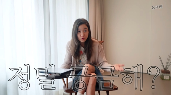 유튜브 채널 '눙주현'의 옥주현./사진=유튜브 채널 '눙주현' 영상 캡처