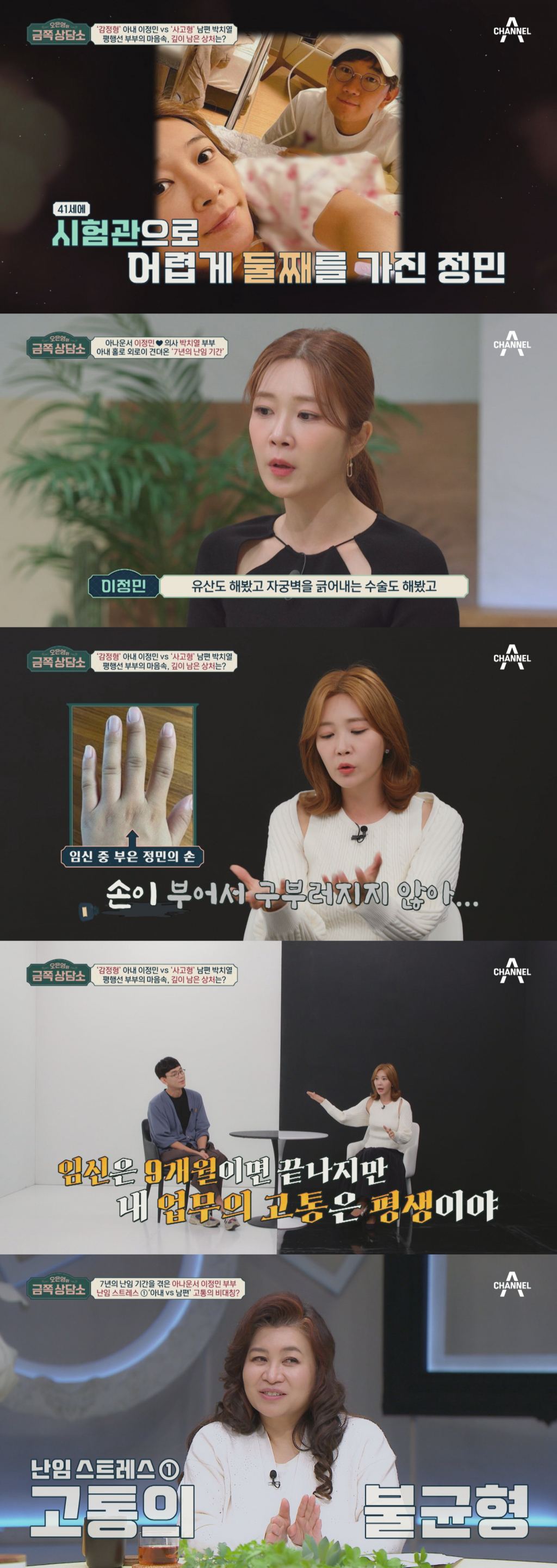 /사진제공=채널A