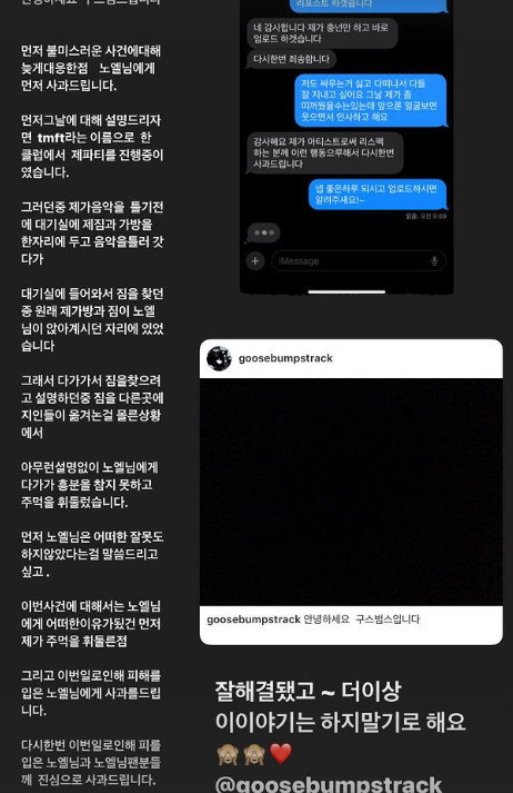 /사진=노엘 인스타그램
