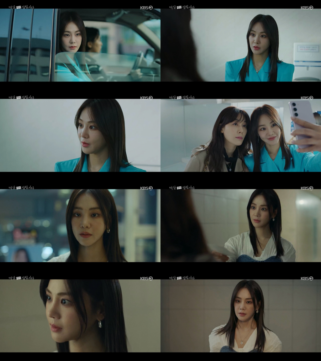 배우 한지은 /사진=KBS 2TV '멱살 한번 잡힙시다'