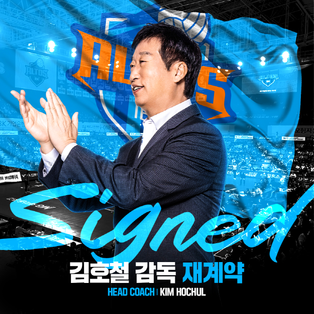 화성 IBK기업은행이 19일 김호철 감독과 2+1년 재계약을 맺었다. /사진=IBK 기업은행