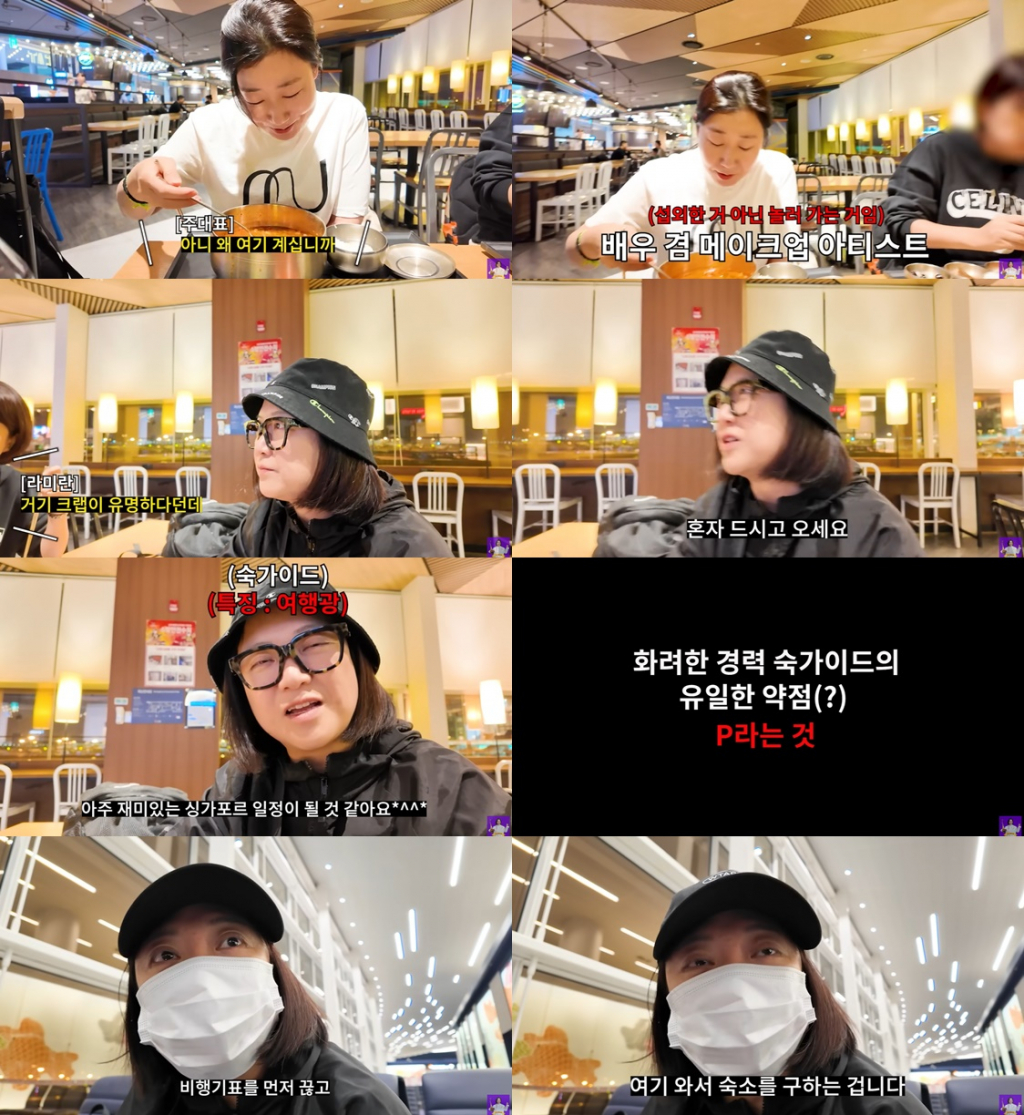 /사진=김숙TV 화면캡처