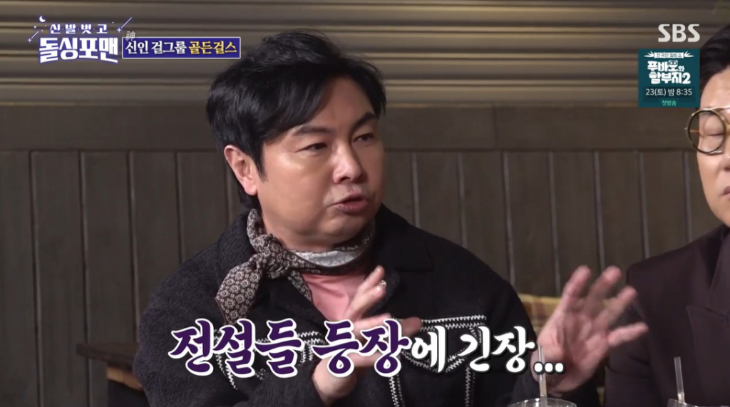 /사진='돌싱포맨' 화면 캡처