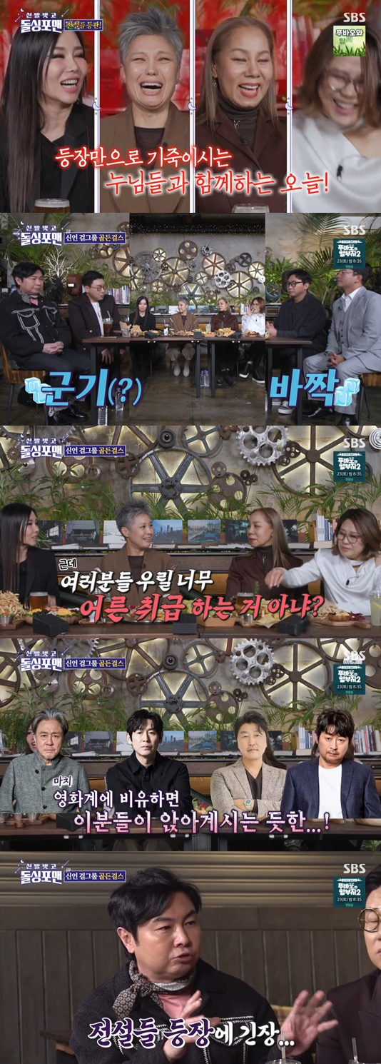 /사진='돌싱포맨' 화면 캡처