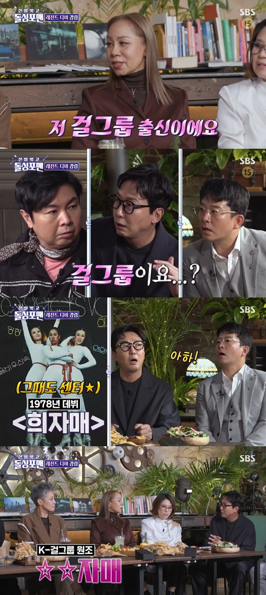 /사진='돌싱글즈' 화면 캡처
