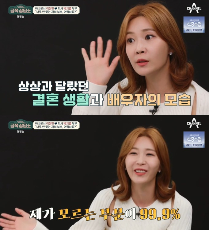 /사진='오은영의 금쪽상담소' 방송 화면