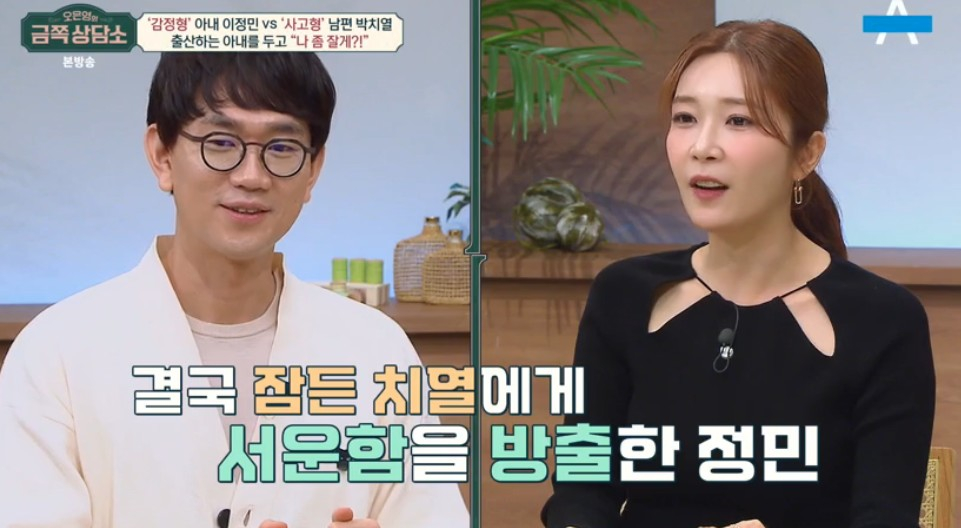 /사진='오은영의 금쪽상담소' 방송 화면
