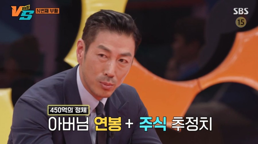 /사진='강심장VS' 방송 화면