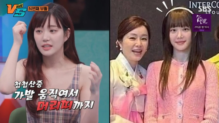 /사진='강심장VS' 방송 화면